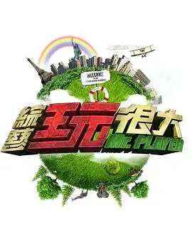 omofun动漫 六月的赌局 综艺封面